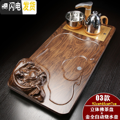 三维工匠家用实木茶盘套装茶海茶台简约陶瓷功夫茶具四合一体全自动 金色自动立体佛茶盘