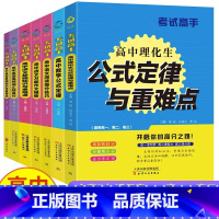(3本)高中语文基础知识与重难点+高中语文阅读提分技巧+高中语文万能作文模板 高中通用 [正版]全套7册 高中考试高手语