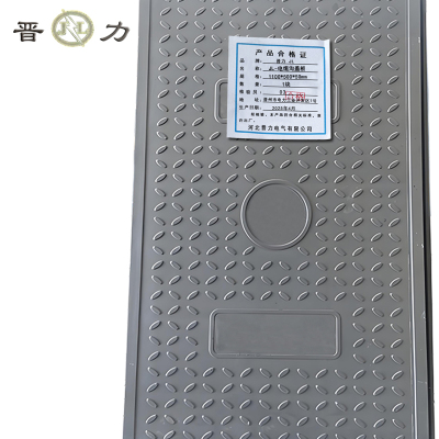 晋力 JL JL-电缆沟盖板 1100*500*50mm 块