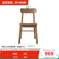 全友家居餐椅家具
