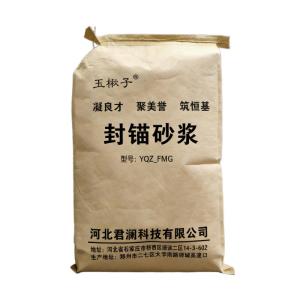 玉楸子 封锚砂浆 YQZ_FMG 袋