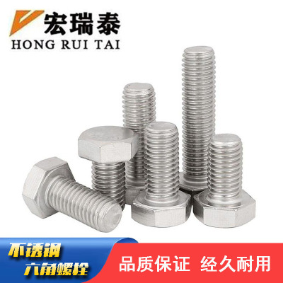 宏瑞泰 不锈钢六角螺栓带螺母 M14*60 套