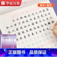 [中考]必背古诗文61篇 [正版] 初中生练字帖国一语文字帖上册下册同步人教版衡水体英语字帖正楷书法练字本每日一练临摹硬