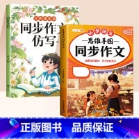 [仿写强化]同步作文+同步作文仿写 三年级上 [正版]斗半匠三年级上册同步作文2024新版思维导图同步作文大全满分范文赏