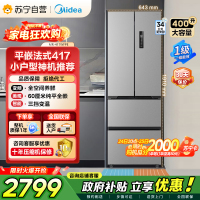 [自营]美的冰箱(Midea)417法式多门60CM超薄冰箱嵌入式 一级变频风冷无霜 MR-417WFPE钛钢灰-星烁