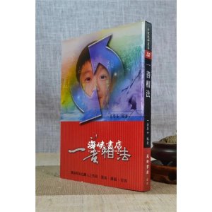 正版 一善相法 一善居士 益群