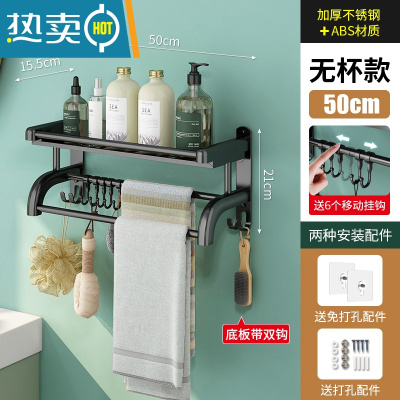 敬平卫生间置物架壁挂式免打孔厕所洗手间收纳用品浴室毛巾架洗漱台 [优雅黑]单层50CM (送6钩)浴室置物架