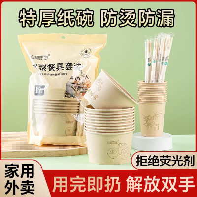 户外一次性餐具三件套纸碗筷便携式套装露营食品级野餐小饭碗