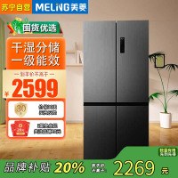 美菱 收纳师550升双变频一级能效十字对开四开门冰箱家用大容量风冷净味BCD-550WSP9CX灰