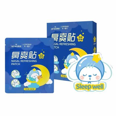 海氏海诺 4袋16贴儿童鼻塞透气鼻爽贴鼻腔透气清新舒畅透气精油贴一次性通气鼻爽贴