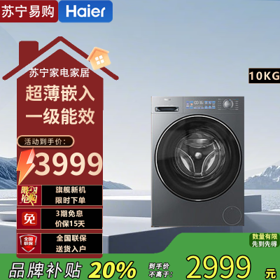 海尔全自动洗干一体机XQG100-HBD37L 10kg超大容量1级能效极夜灰设计节能前开式下排水