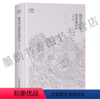 [正版] 考古新视野青年学人系列 魏晋南北朝壁画墓研究 文物出版社
