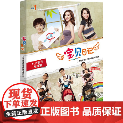 宝贝日记