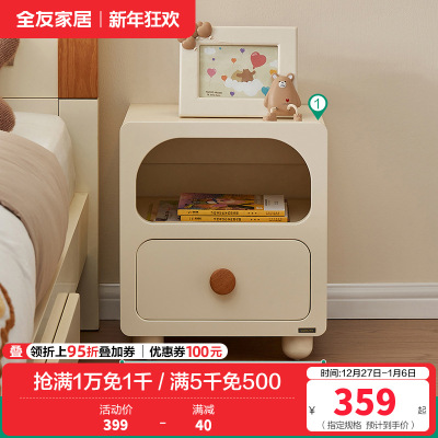 全友家居现代简约儿童床头柜卧室创意小型床边柜子储物柜