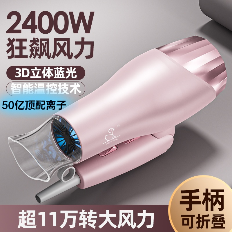 XIAOYA可折叠大功率吹风机发廊离子冷热护发冬季酒店电吹风理发