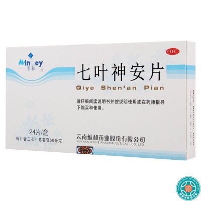 [5盒]维和 七叶神安片 24片*1板/盒*5盒益气安神用于心气不足所致的心悸失眠
