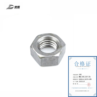 达昭 螺母 本色200个 M48mm Q235 4.8级