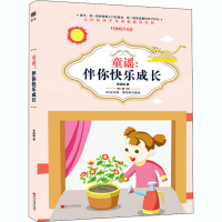 音像童谣:伴你快乐成长李倩晓