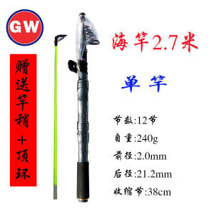 正品光威迷你小海杆袖珍鱼竿1.8 2.1 2.4 2.7超短节海竿抛竿投竿小矶竿筏钓竿渔具套装船钓海钓