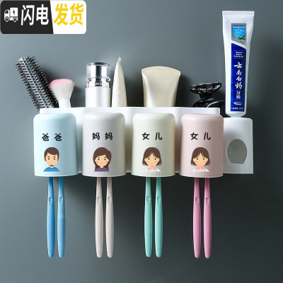 三维工匠免打孔牙刷牙膏置物架壁挂式卫生间洗漱套装组合家庭放刷牙杯子的 四口之家+挤牙膏器(爸爸妈妈女儿女儿牙刷架/牙具座