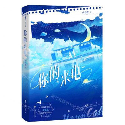 [N]你的来电-9787550048188