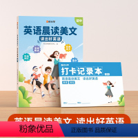 英语晨读美文 初中通用 [正版]时光学初中英语晨读美文7-9年级全国通用 每日一篇读出好英语中考高频好词好句好段积累扫码