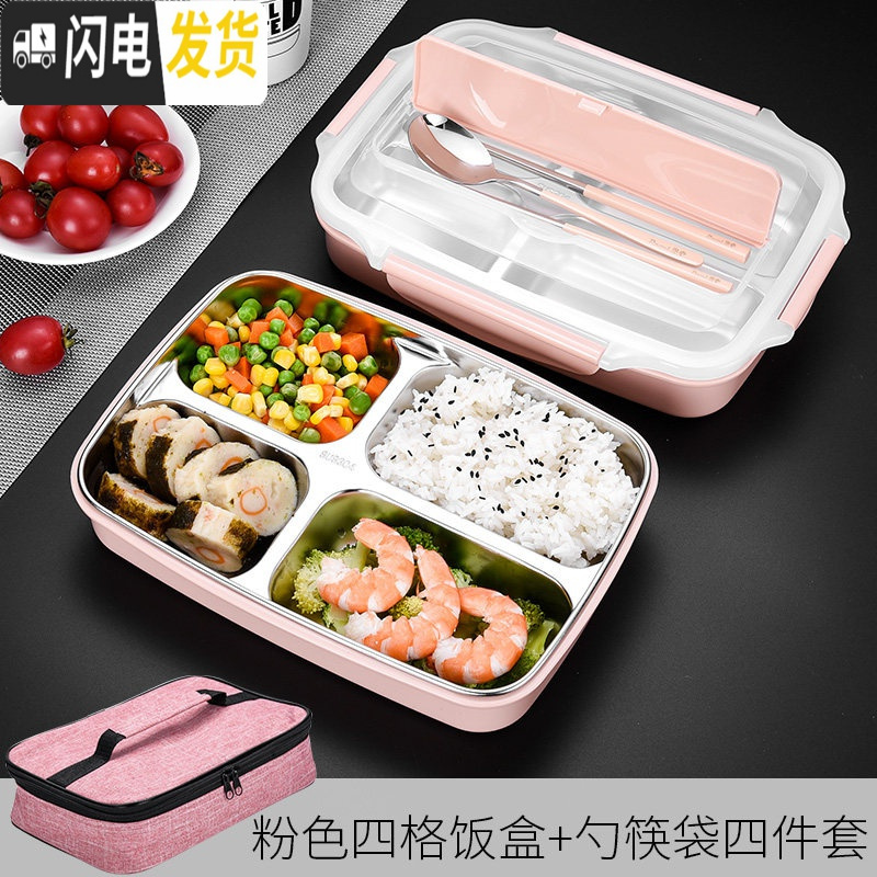 三维工匠保温饭盒学生便当盒分格餐盒上班族304不锈钢便携餐盒分隔型 粉色四格饭盒+勺+筷+袋(2套起送杯子+吸管)