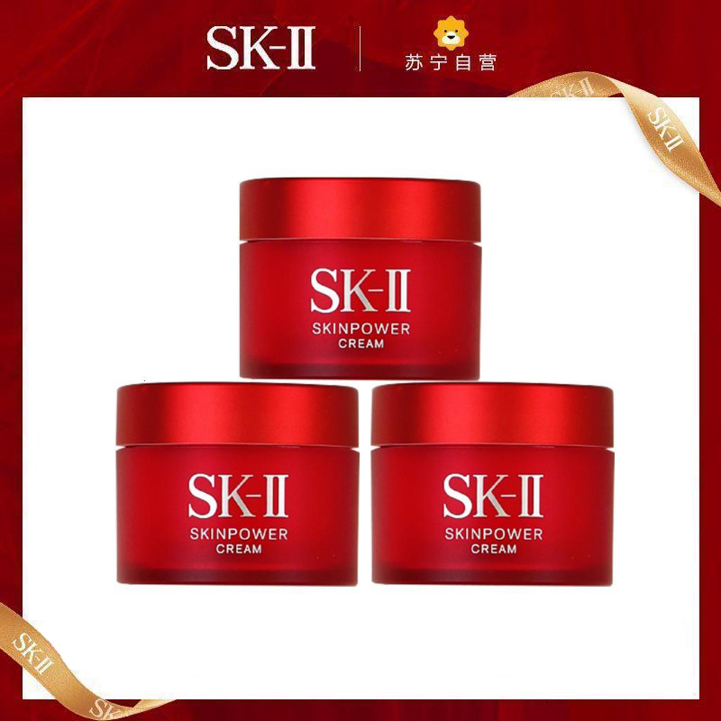 [国内专柜 正品保证]SK-II美之匙大红瓶面霜中小样15g*3保湿补水提拉紧致