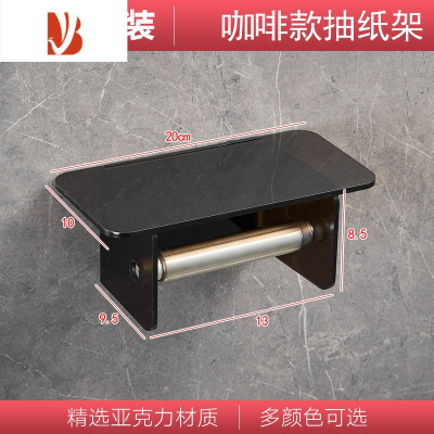 三维工匠亚克力纸巾架卫生间壁挂式免打孔厕纸盒浴室手机置物架厕所卷纸架 亚克力手机卷纸架[咖啡款]