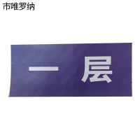 市唯罗纳货架层牌40*80mm块