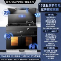 旺厨好太太 900mm气电集成灶 自动清洗侧吸下排式烟机一体灶 油烟机燃气灶独立蒸烤家用烟灶蒸烤一体 语音声控 天然气