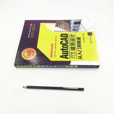 AUTOCAD 2018中文版建筑设计从入门到精通