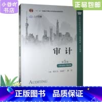 [正版]二手审计(第5版 ) 陈汉文杨道广董望 中国人民大学出版社9787300307091