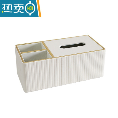 敬平轻奢纸巾盒套装家用装饰样板间客厅茶几餐桌多功能收纳抽纸盒 白色意式条纹分格纸巾盒