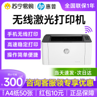 HP惠普M1008w黑白激光打印机家用小型网络无线学生作业1008a办公专用108W可连手机官方旗舰店2061