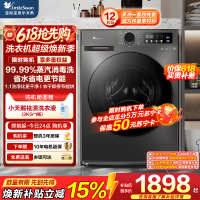 小天鹅(LittleSwan)滚筒洗衣机全自动家用 带烘干洗烘一体 12KG超薄大容量 TD120V098WDT