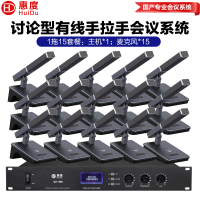 惠度(HuiDu)QH-660专业有线手拉手会议麦克风工程会议话筒 多功能会议室桌面方管麦克风一拖十五