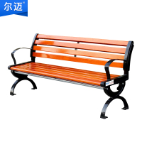 尔迈 公园椅户外长椅子休闲凳子庭院广场园林小区景区花园椅户外椅1.5米有靠背