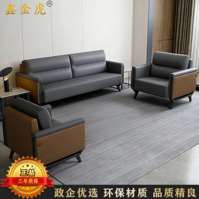 鑫金虎 办公沙发办公室会客商务接待简约皮艺沙发 1+1+3组合