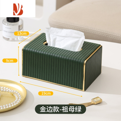三维工匠创意餐桌网红家商用酒店高颜值级感抽纸巾盒客厅轻奢定制logo 弧形金边罗马柱祖母绿