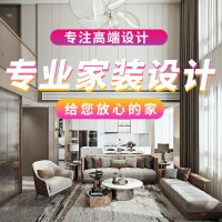 住宅装修设计家装室内房屋别墅全屋自建房装修效果图设计纯设计