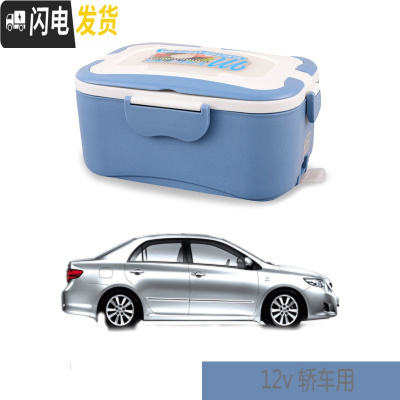 三维工匠车载饭盒加热车用大货车汽车保温饭盒12v24v便携式可插电加热1层 12v小轿车蓝色