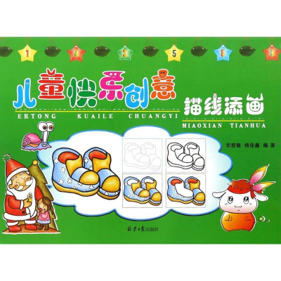 [N]儿童快乐创意-9787547723449