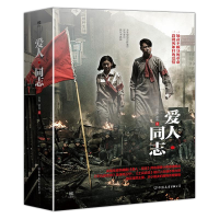 音像爱人·同志唐栋,蒲逊 著