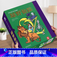 ┆绿野仙踪珍藏版┆原著问世立体纪念版┆ [正版]小王子立体书珍藏版书籍小王子系列礼物周边情侣送礼童话故事绘本七