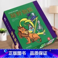 ┆绿野仙踪珍藏版┆原著问世立体纪念版┆ [正版]小王子立体书珍藏版书籍小王子系列礼物周边情侣送礼童话故事绘本七