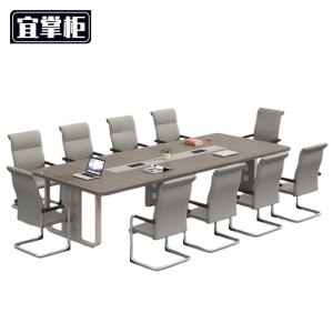 宜掌柜 会议桌椅