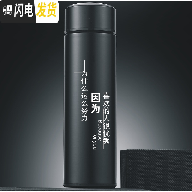 三维工匠智能磨砂保温杯创意个性男女学生网红时尚水杯定制潮流ins杯子 磨砂500喜欢的人很优秀