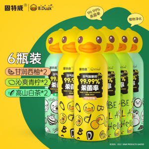 固特威除臭喷雾车内除异味汽车空调杀菌小黄鸭空气清新剂