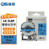 旗胜 色带爱普生蓝底黑字18mm LK-5LBP 个